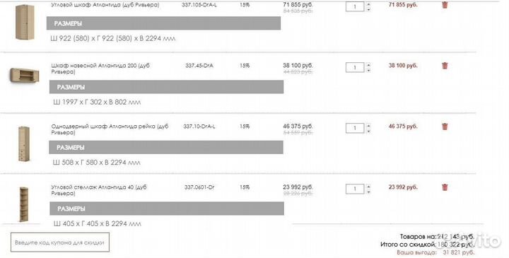 Детская стенка прогматика