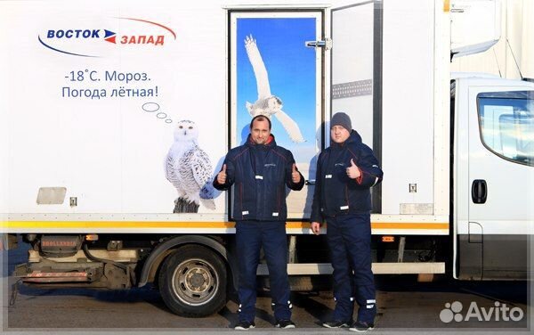 Водитель-экспедитор категории В С