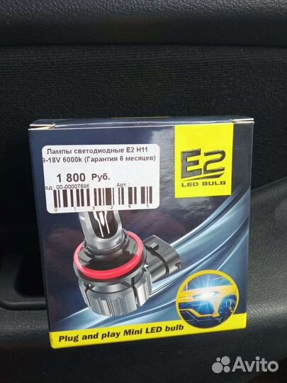 Светодиодные лампы h11