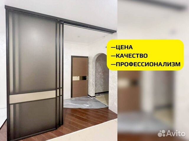 Перегородки