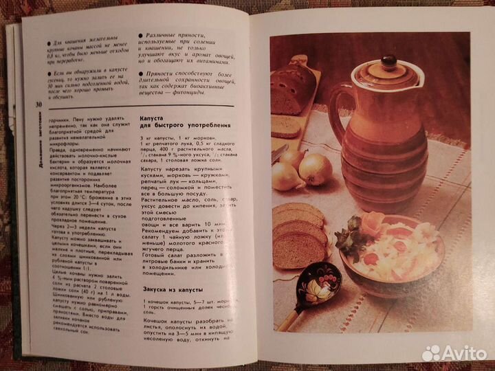 Книга о кулинарии