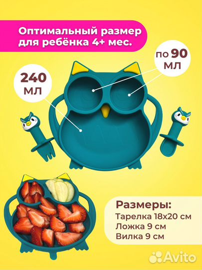 Набор посуды для детей