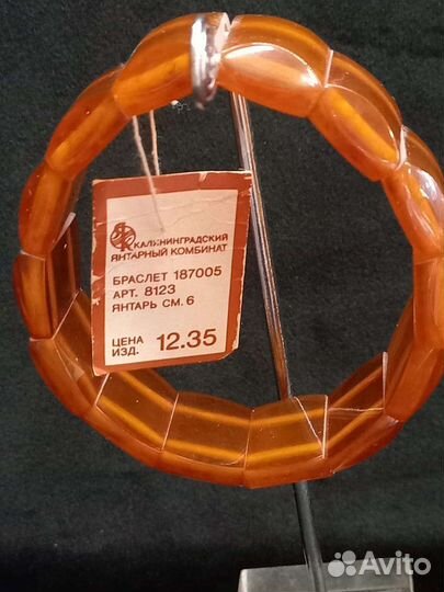 Янтарный браслет. Калининград СССР