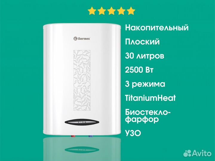 Бойлер 30 литров плоский Thermex Dion 30 V