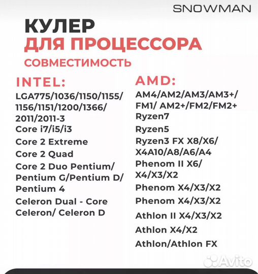 Кулер башня LGA 2011-3