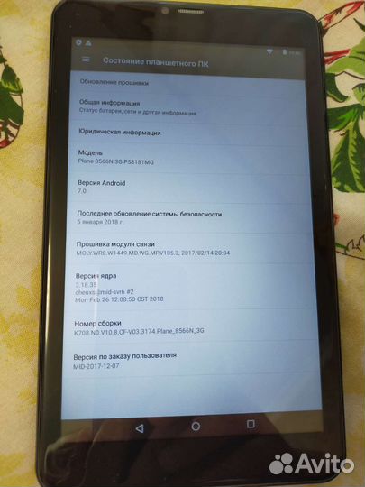 Планшет digma plane