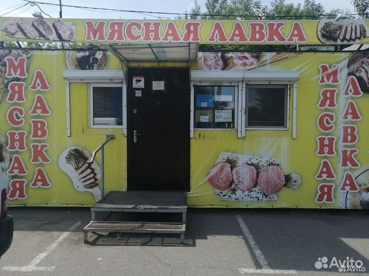 Мясная лавка