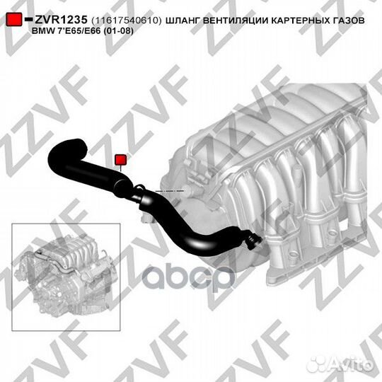 Шланг вентиляции картерных газов BMW 7'E65/E66