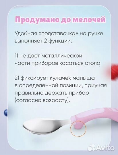 Набор для кормления