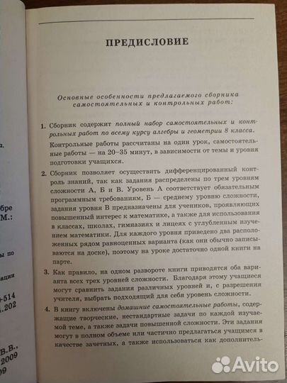 Сборник по алгебре и геометрии