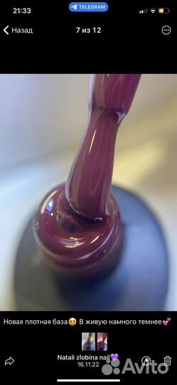 Материалы для ногтей