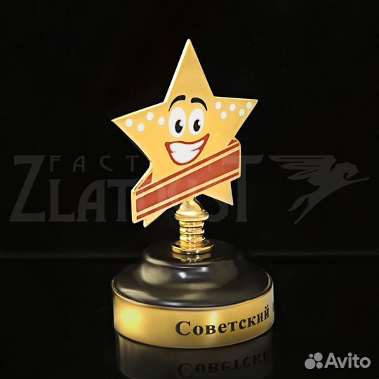 Сувенир «Советский продукт»