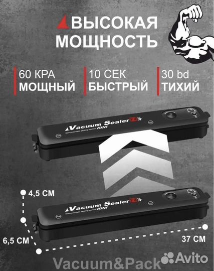 Вакуумный упаковщик