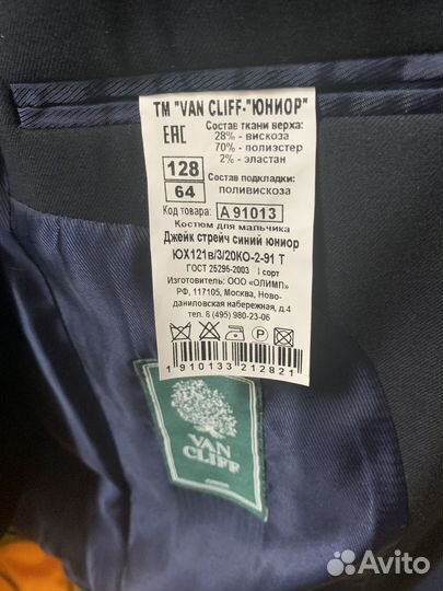 Школьный костюм для мальчика 128