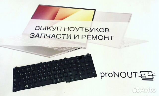 Клавиатура Toshiba c660