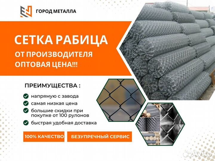 Рабица Рабица 50х50х1,5мм (1,5 м*10 м)