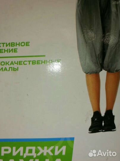 Шорты для похудения