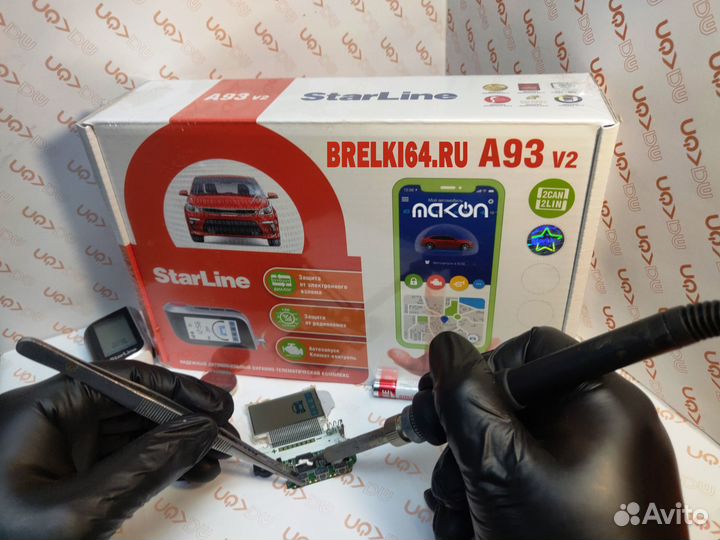 Брелок сигнализации Мангуст