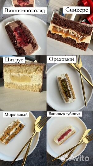 Торты на заказ