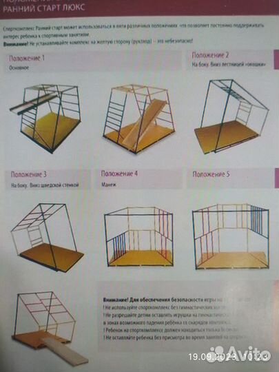 Спортивный комплекс ранний старт