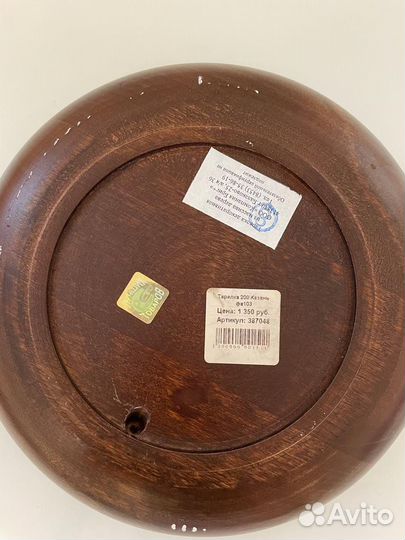 Тарелка декоративная настенная