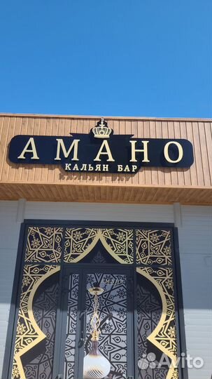 Бармен официант