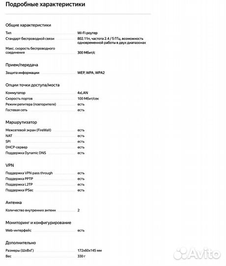 Двухдиапазонный беспрововодной роутер RT-N53