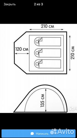 Палатка туристическая 3 местная Nordway tahoe 3