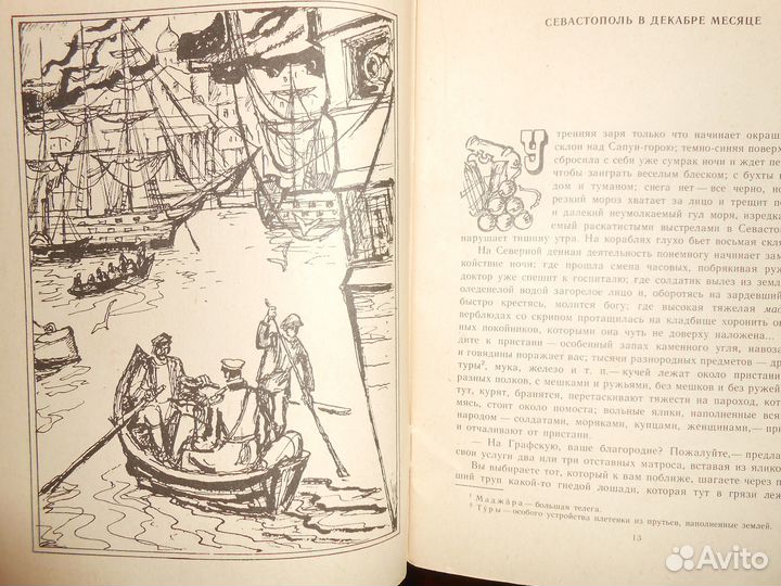 Л Толстой После бала 1983г и С. Цвейг Новеллы 1990