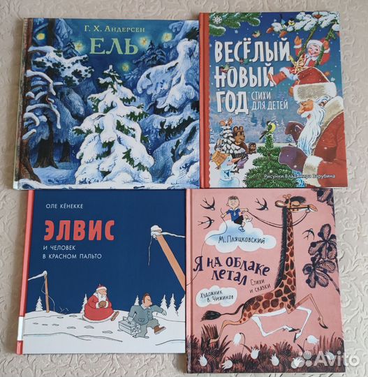 Детские книги новые Белая ворона Нигма Мелик