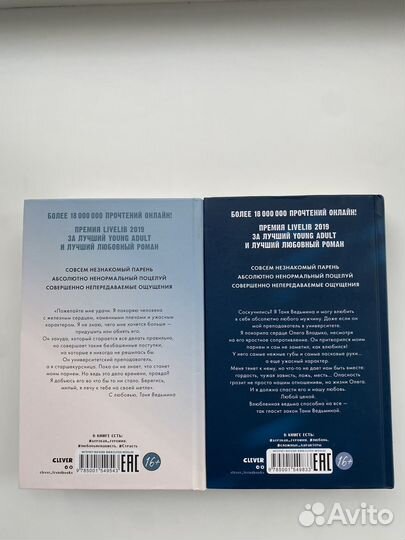 Анна джейн Восхитительная и влюбленная ведьма