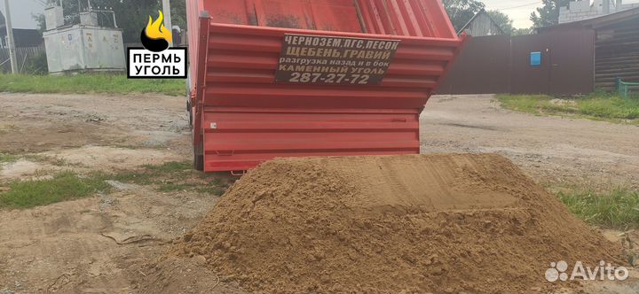 Чернозём для Вас