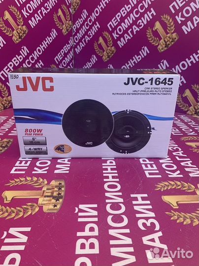 Колонки JVC 1645 (16см)