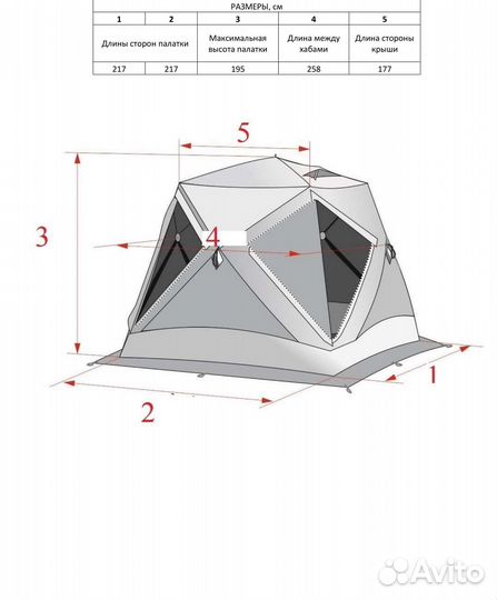 Зимняя палатка Higashi Pyramid трёхслойная