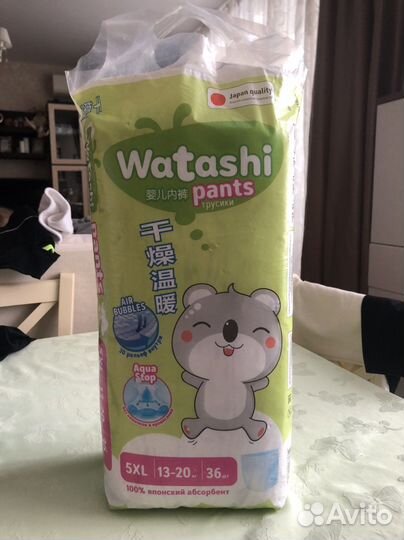 Подгузники трусики Watashi, 5xl