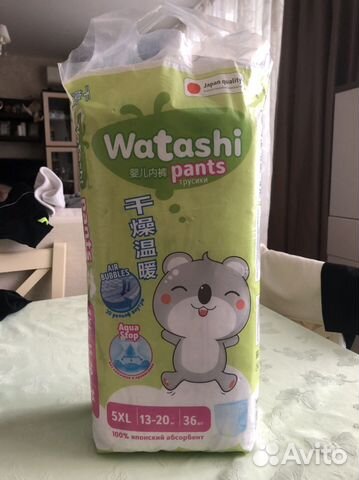 Подгузники трусики Watashi, 5xl