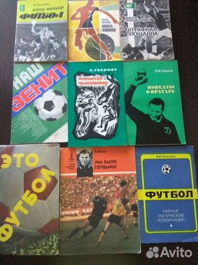 Книги о футболе №1