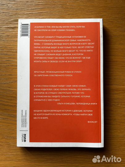 Книга издательства миф