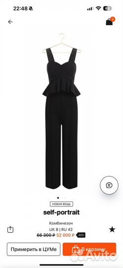 Комбинезон Self-portait новый