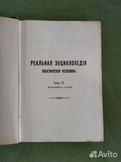 Энциклопедия