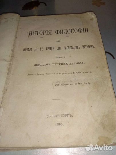 Антикварная книга История философии