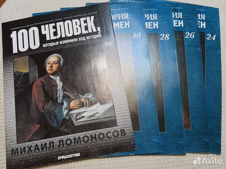 Журналы великих имен