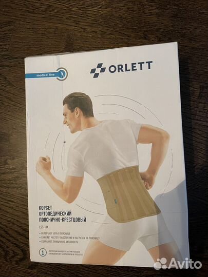 Корсет пояснично крестцовый LSS-114