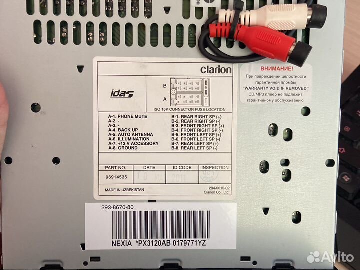 Магнитола Clarion