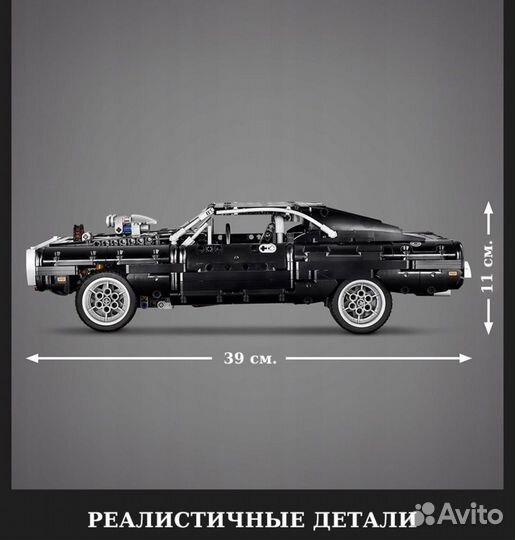 Конструктор LeGO King Dodge Charger