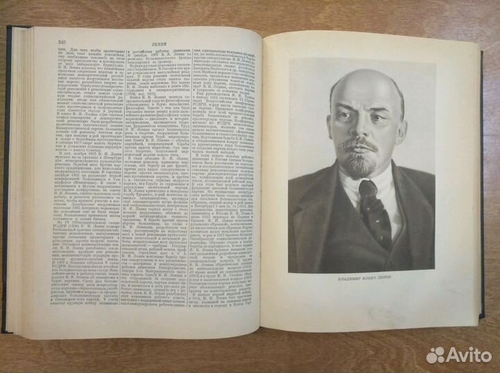 Энциклопедический словарь в 3-х томах