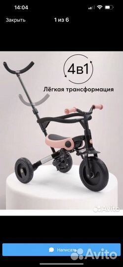 Велосипед - трансформер беговел Happy Baby vester