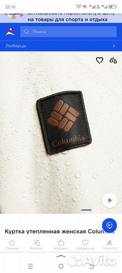 Куртка фирмы Columbia