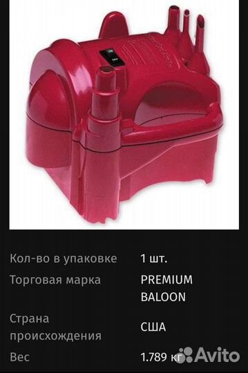 Компрессор для воздушных шаров