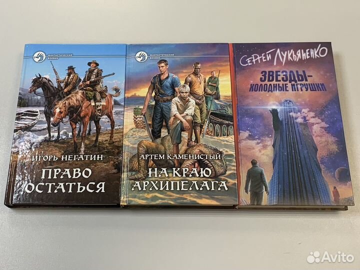 Книги фантастика/фэнтези